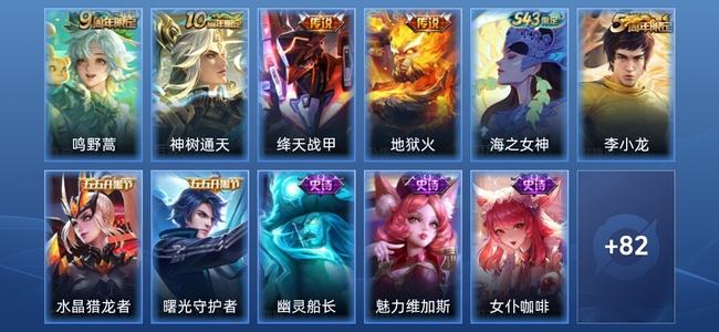 王者荣耀4传说 19史诗 93皮肤 尊贵铂金III