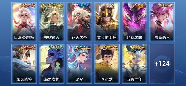 王者荣耀V6 5传说 42史诗 135皮肤 永恒钻石II