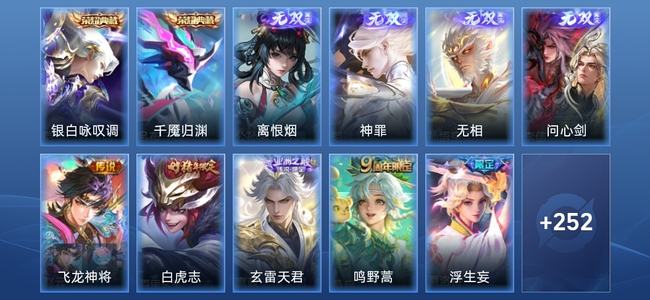 王者荣耀V9 2典藏 4无双 39传说 85史诗 265皮肤 永恒钻石I