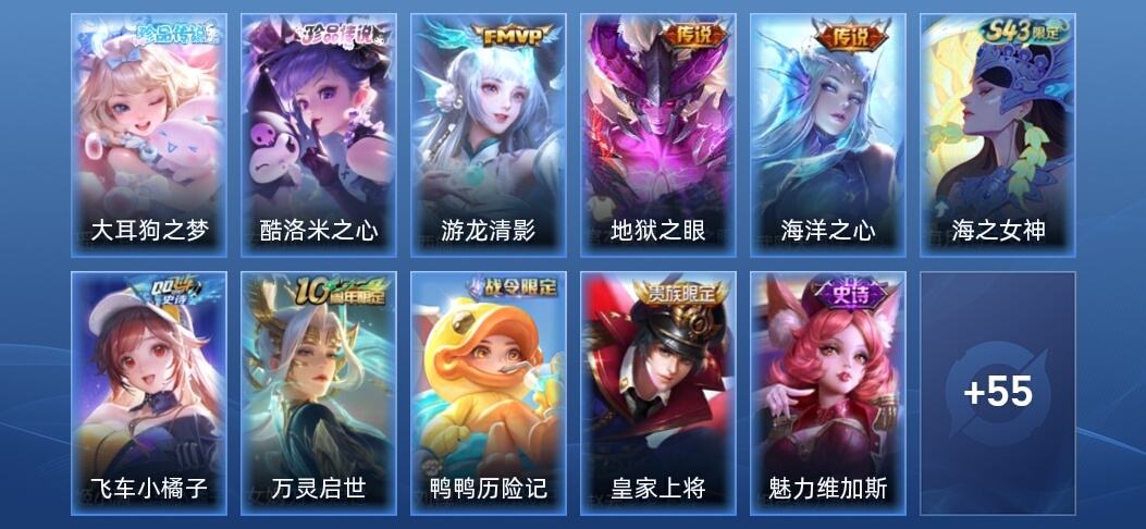 王者荣耀V5 3传说 12史诗 66皮肤 永恒钻石III