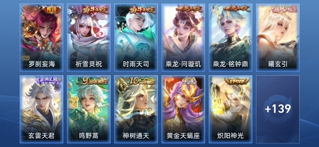 王者荣耀V7 20传说 43史诗 151皮肤 非凡王者