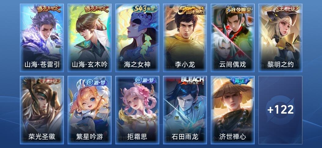 王者荣耀V4 1传说 30史诗 133皮肤 至尊星耀III