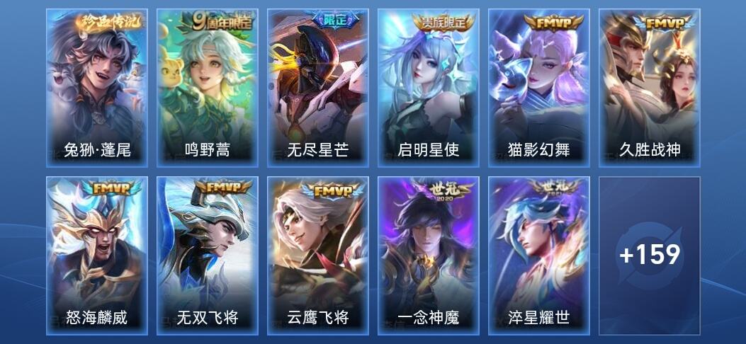 王者荣耀V8 17传说 49史诗 170皮肤 尊贵铂金IV