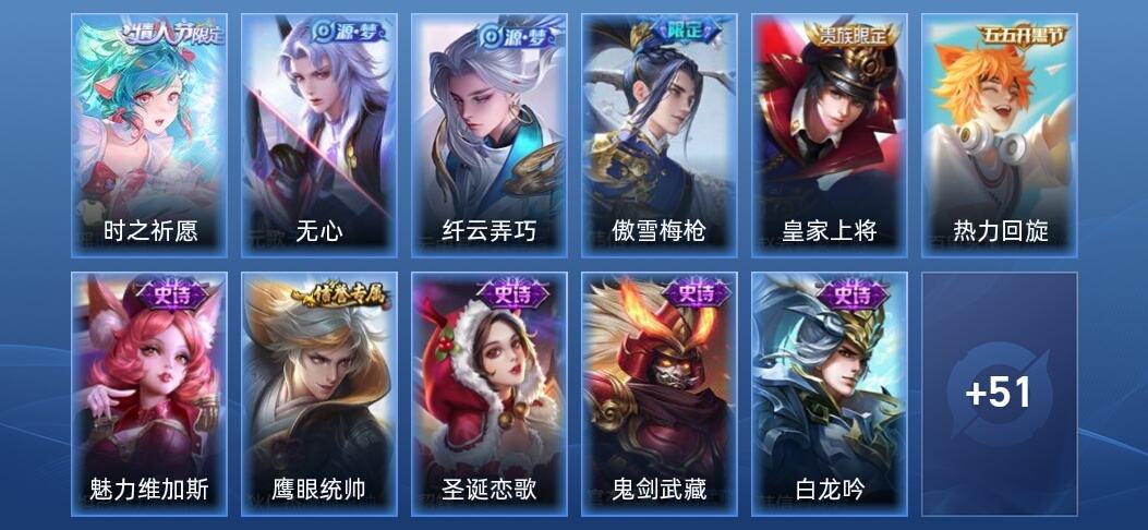 王者荣耀V5 1传说 11史诗 62皮肤 永恒钻石II
