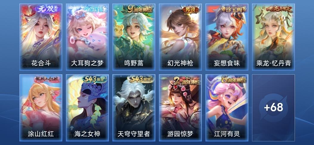 王者荣耀V5 1无双 2传说 30史诗 79皮肤 永恒钻石I