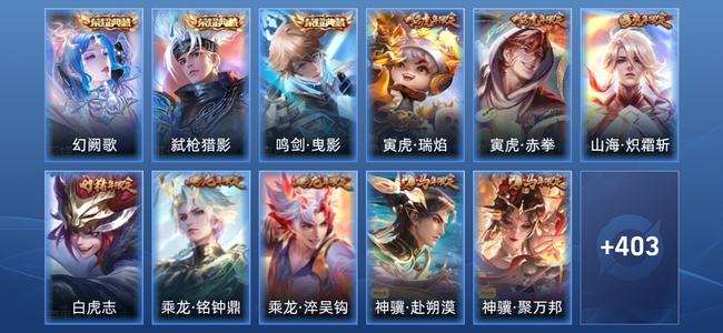 王者荣耀V10 3典藏 3星传说 55传说 118史诗 416皮肤 至圣王者