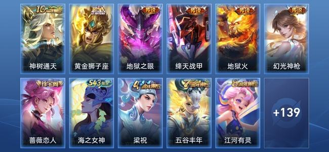 王者荣耀V4 6传说 34史诗 151皮肤 至尊星耀III