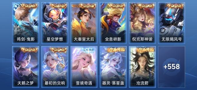 王者荣耀V10 8典藏 1无双 5星传说 64传说 197史诗 570皮肤 非凡王者