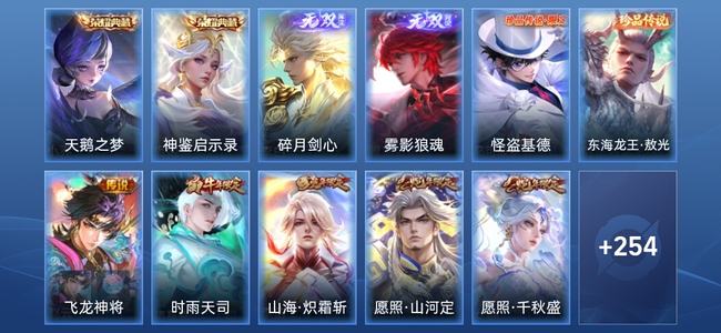王者荣耀V8 2典藏 2无双 37传说 85史诗 267皮肤 至尊星耀IV