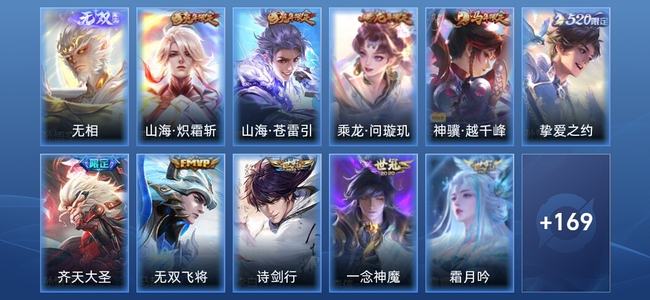 王者荣耀V7 1无双 11传说 58史诗 180皮肤 非凡王者