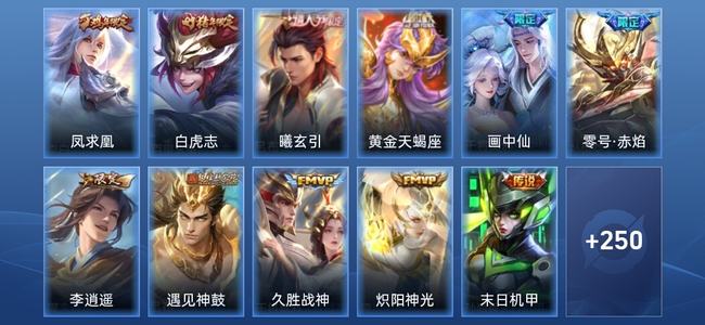 王者荣耀V6 14传说 81史诗 261皮肤 最强王者