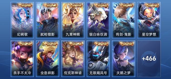 王者荣耀V10 12典藏 4无双 3星传说 55传说 142史诗 479皮肤 无双王者