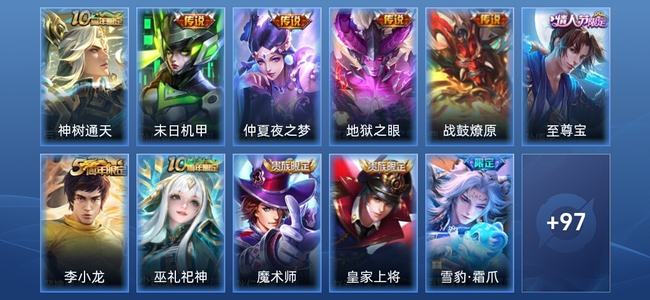 王者荣耀【苹果版】5传说 21史诗 108皮肤 荣耀黄金III