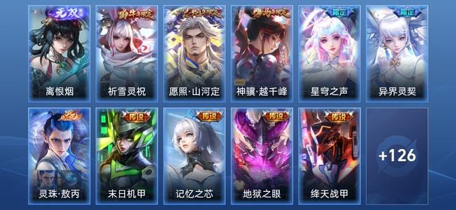 王者荣耀【苹果版】V7 1无双 2星传说 11传说 40史诗 139皮肤 无双王者