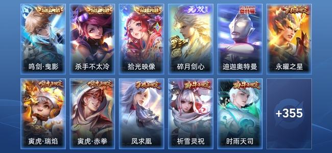 王者荣耀V9 3典藏 1无双 4星传说 43传说 123史诗 368皮肤 至圣王者