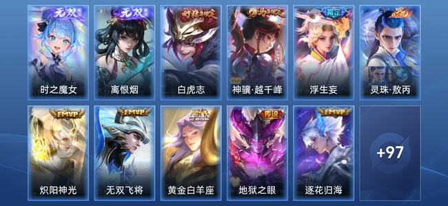 王者荣耀【苹果版】V6 2无双 9传说 26史诗 110皮肤 无双王者