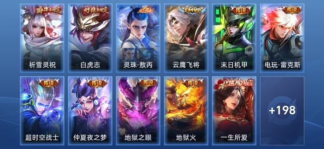 王者荣耀【苹果版】V7 10传说 48史诗 210皮肤 永恒钻石II