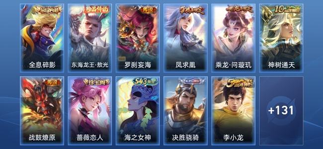 王者荣耀【苹果版】V6 1典藏 5传说 36史诗 142皮肤 最强王者
