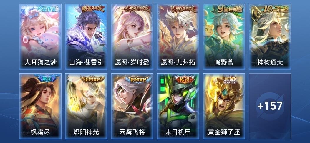 王者荣耀V6 14传说 46史诗 169皮肤 至尊星耀II