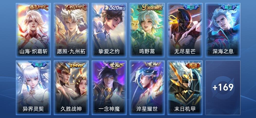 王者荣耀V6 15传说 49史诗 180皮肤 无双王者