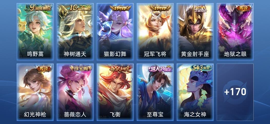 王者荣耀7传说 38史诗 181皮肤 永恒钻石II