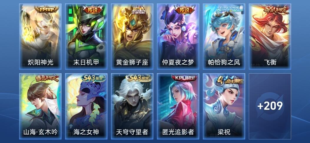 王者荣耀V7 4传说 53史诗 220皮肤 永恒钻石I