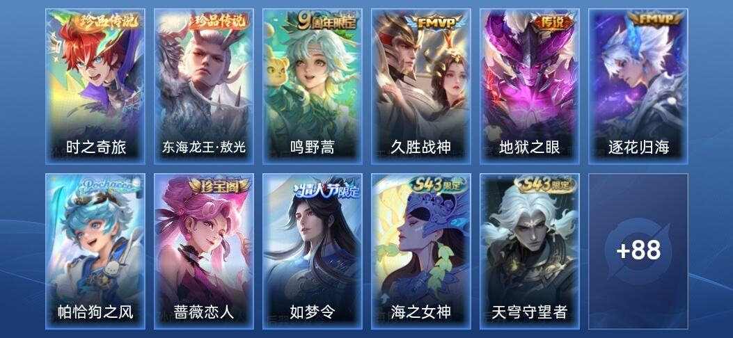 王者荣耀V6 4传说 31史诗 99皮肤 永恒钻石IV