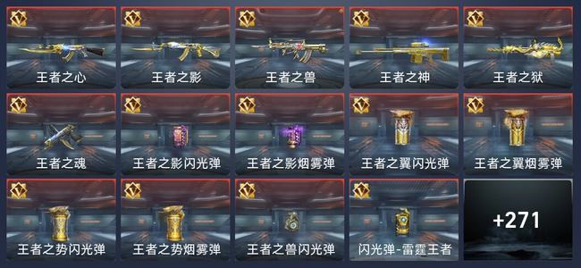 穿越火线：枪战王者V7 20王者 328英雄武器 万化新锐