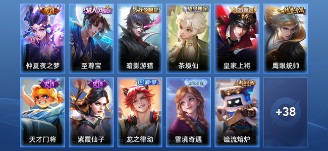 王者荣耀V4 1传说 8史诗 49皮肤 67英雄 无双王者