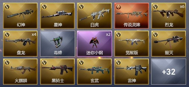 穿越火线（CF）1传说武器 3王者武器 1炫金武器 45V武器 9皮肤 可排位 新锐