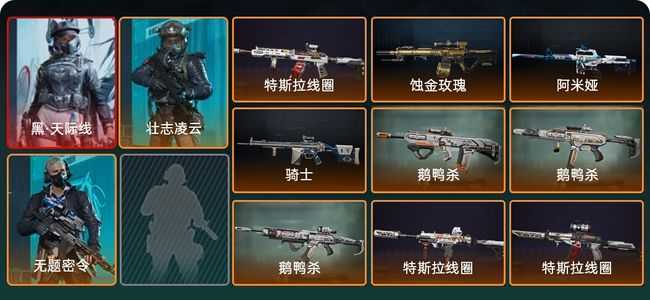 三角洲行动总资产94.8M 3干员外观 9传说枪械 黑鹰