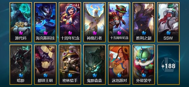 英雄联盟（LOL）5神话 2臻彩 15限定 22传说 201皮肤 8炫彩 171英雄 翡翠