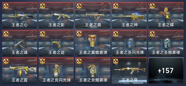 穿越火线：枪战王者V6 16王者 166英雄武器 5英雄角色 399万化 新锐