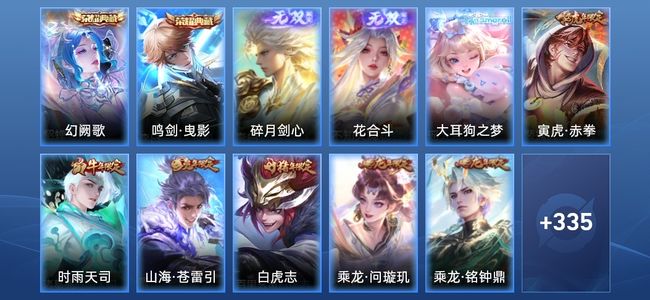 王者荣耀V8 2典藏 35传说 104史诗 348皮肤 123英雄 最强王者