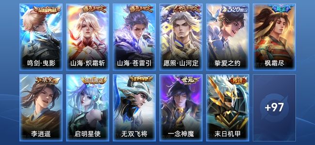 王者荣耀V8 1典藏 12传说 31史诗 108皮肤 113英雄 绝世王者