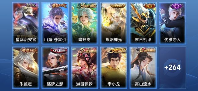 王者荣耀V7 1星传说 4传说 79史诗 275皮肤 122英雄 永恒钻石I