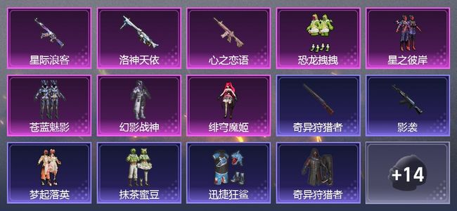 和平精英5粉装 白银