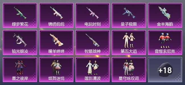 和平精英1载具 9粉装 白银