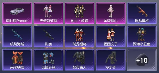 和平精英1载具 3粉装 白银