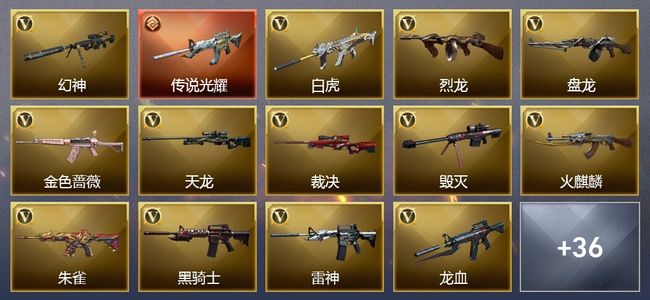 穿越火线（CF）9王者武器 4炫金武器 114V武器 2V角色 可排位 传奇