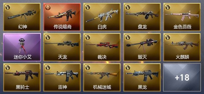 穿越火线（CF）4王者武器 5炫金武器 34V武器 1V角色 可排位 新锐