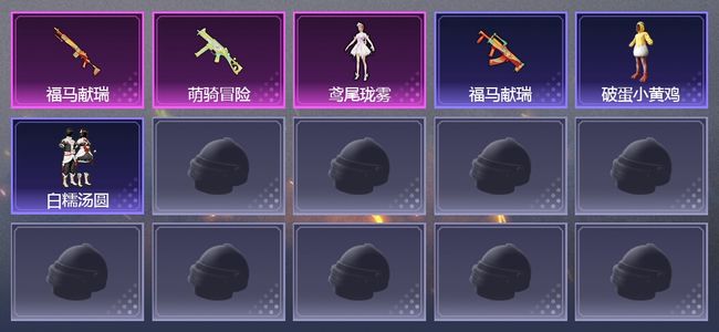 和平精英2升级枪 1粉装 20枪皮 15套装 1印记