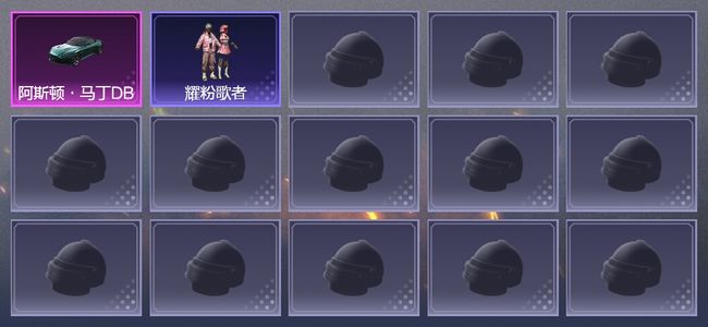 和平精英1载具 17枪皮 16套装
