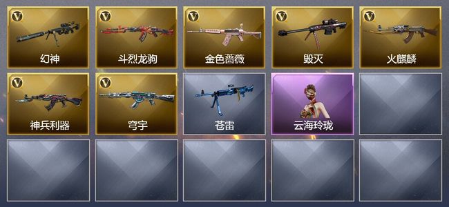 穿越火线（CF）9V武器 可排位 新锐