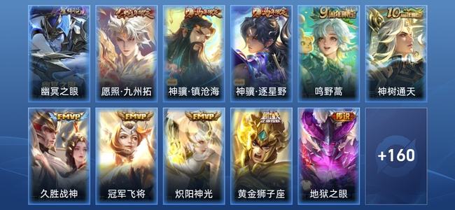 王者荣耀V6 1典藏 12传说 66史诗 210皮肤 无双王者