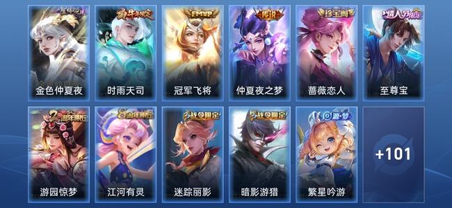 王者荣耀V6 3传说 33史诗 140皮肤 荣耀黄金II