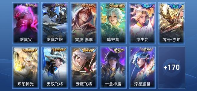 王者荣耀V7 1典藏 2星传说 11传说 71史诗 233皮肤 非凡王者