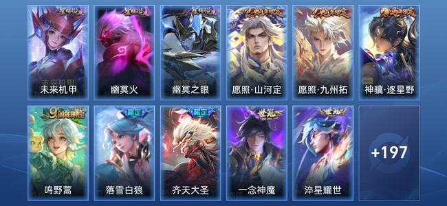 王者荣耀V7 1无双 3星传说 17传说 72史诗 262皮肤 绝世王者