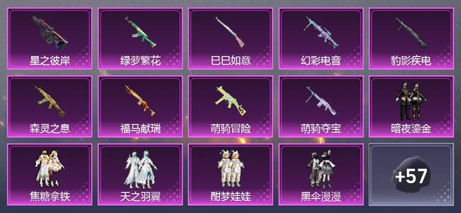 和平精英【苹果版】0载具 0升级枪 15粉装 0尾迹 152套装 0热力 6印记