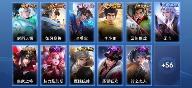 王者荣耀V5 1传说 12史诗 67皮肤 荣耀黄金II